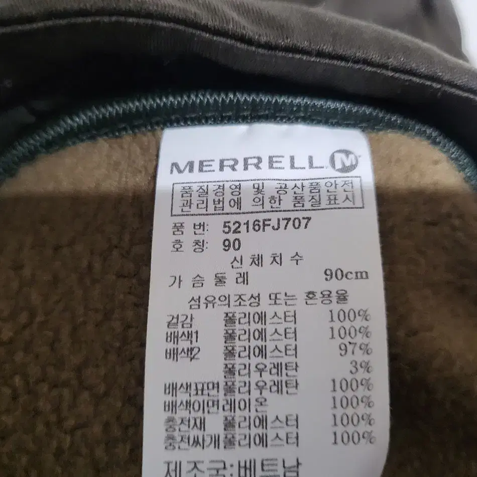 머렐 정품 패딩 겨울 등산점퍼/여성90