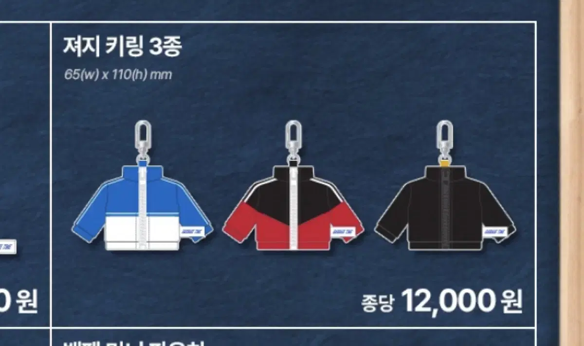 Garbage Time Gakta 2ndPop Up Jangdogo Jersey keyring wts