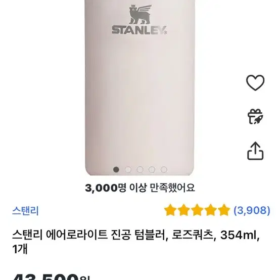 스탠리 에어로라이트 진공 텀블러, 로즈쿼츠, 354ml, 1개