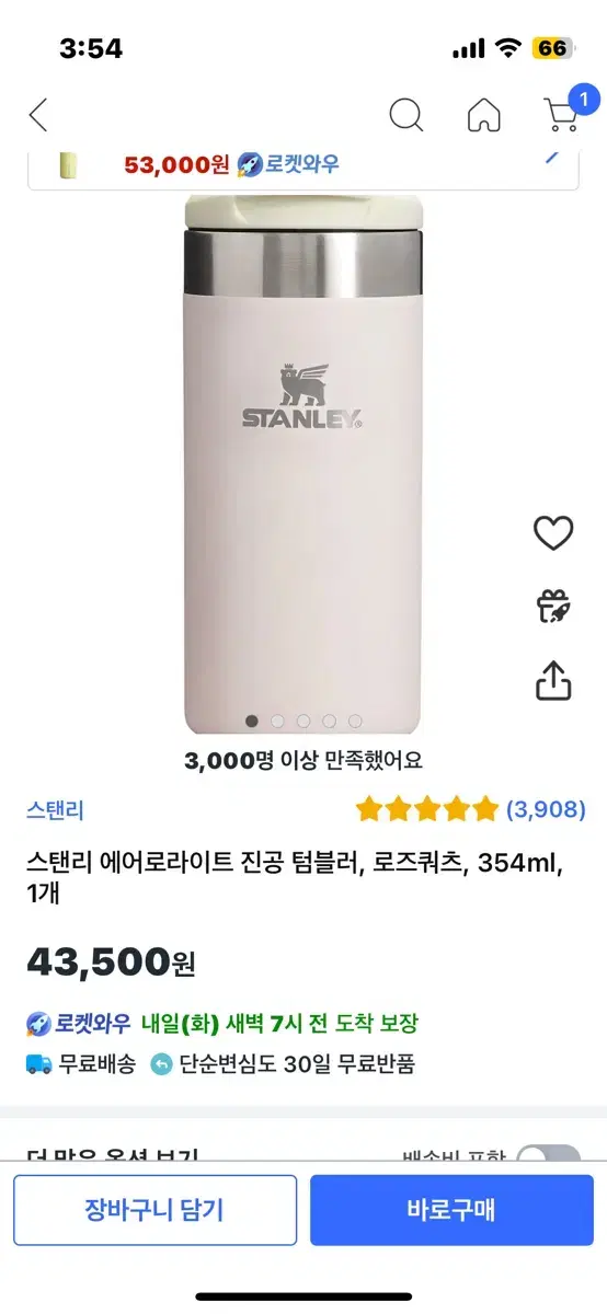 스탠리 에어로라이트 진공 텀블러, 로즈쿼츠, 354ml, 1개