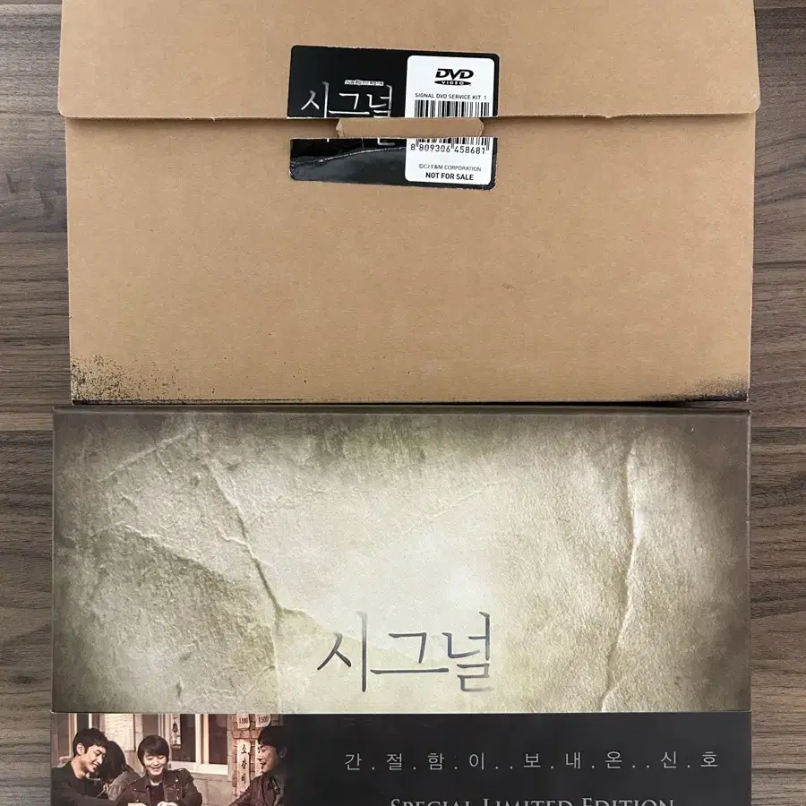 (택포) 드라마 시그널 dvd