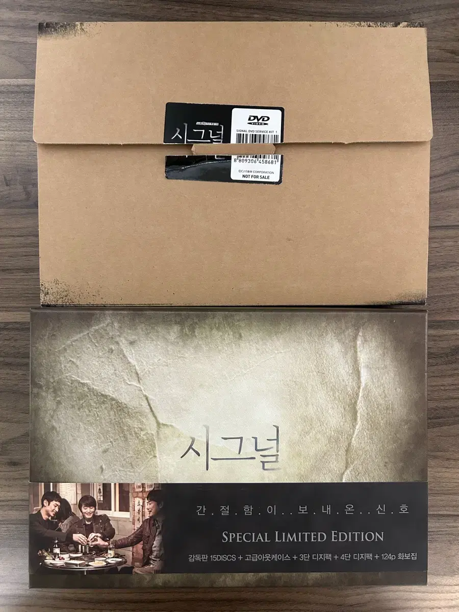 (택포) 드라마 시그널 dvd