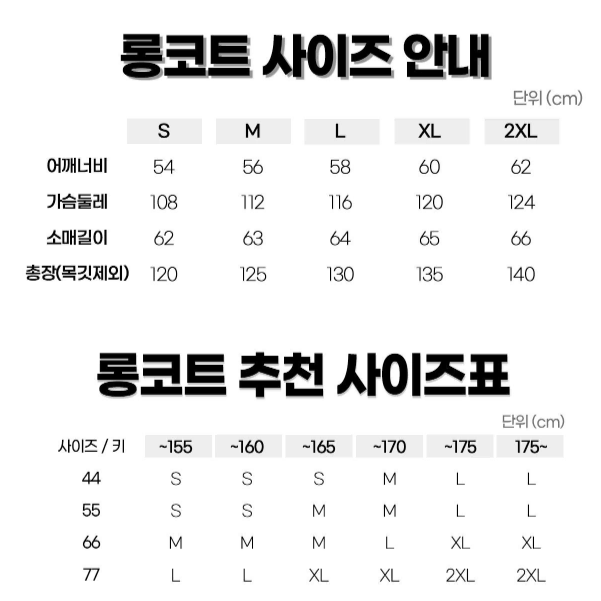 TM3 레더 코트 롱버전 M사이즈 퓨전한복 생활한복 가죽코트