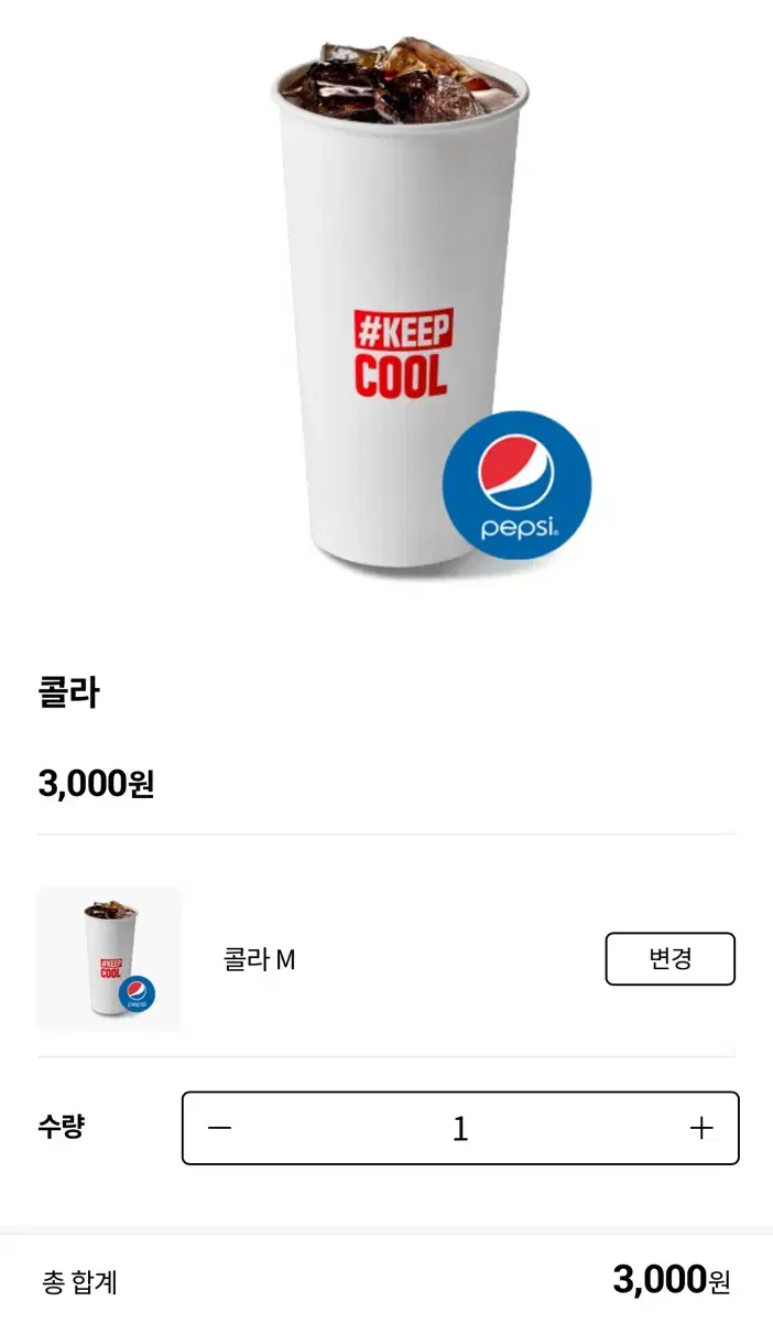 롯데시네마 콜라M