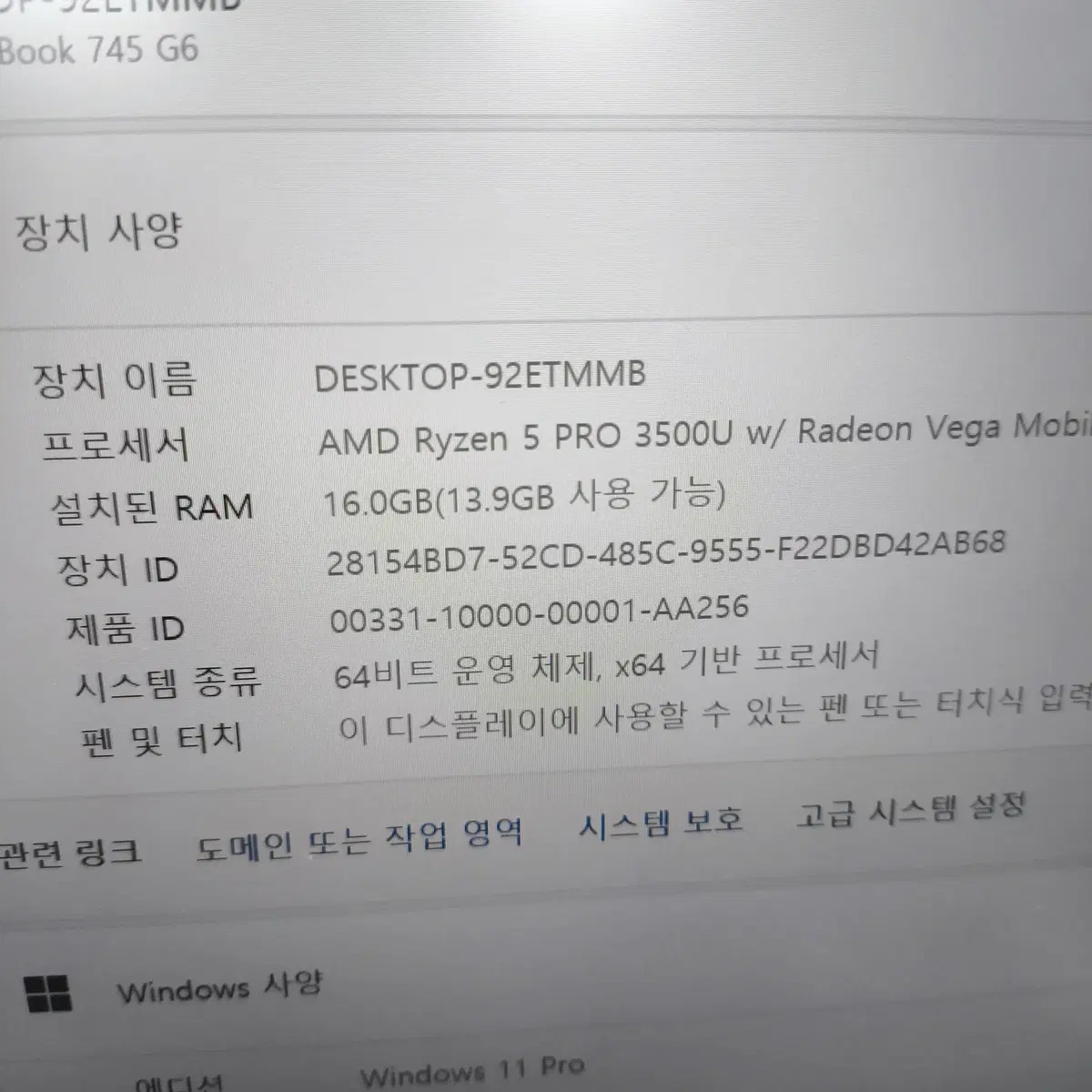 라이젠5 14인치 HP EliteBook 745 G6  중고노트북