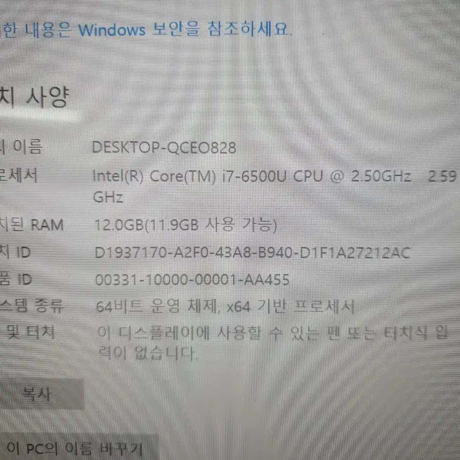 LG그램 14인치 i7-6500