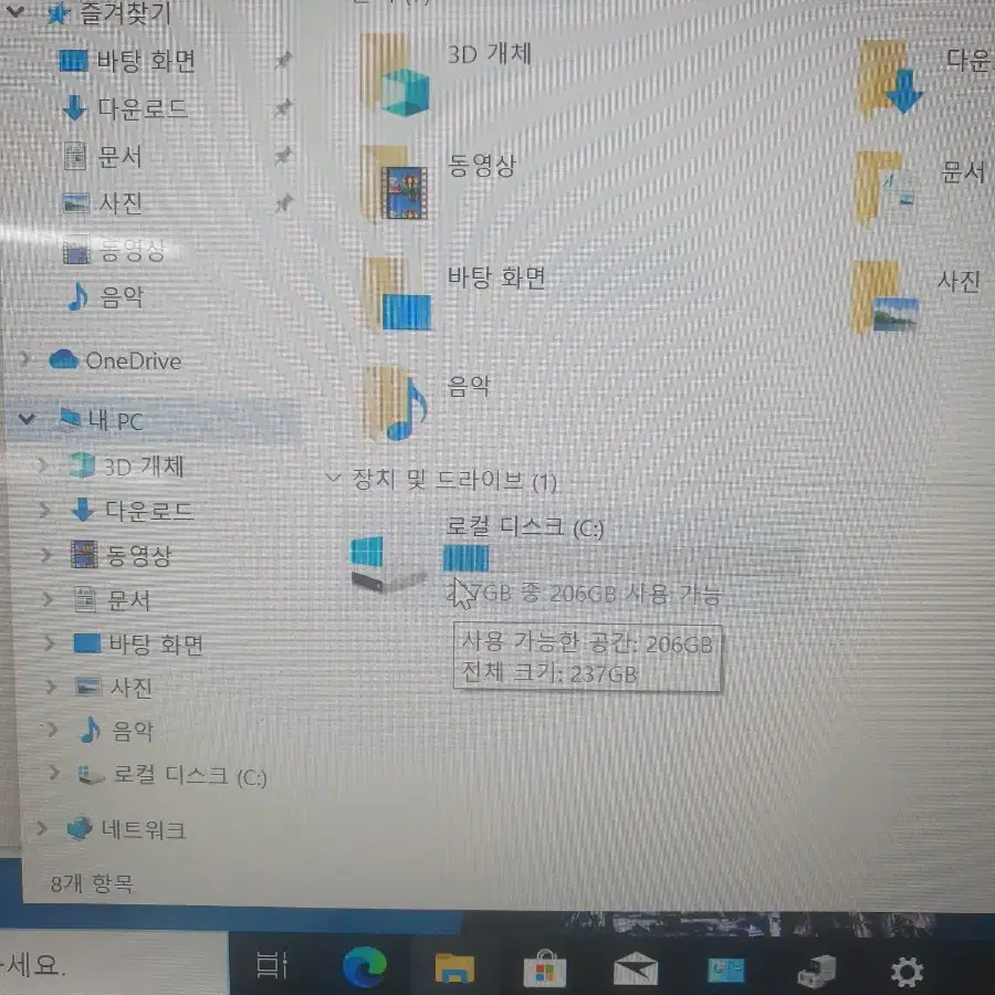 LG그램 14인치 i7-6500