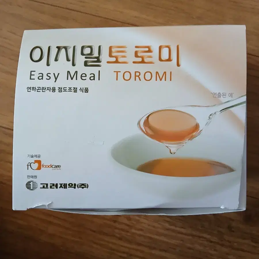 이지밀토로미