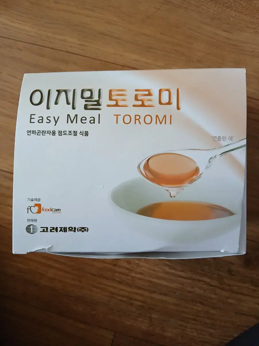 이지밀토로미