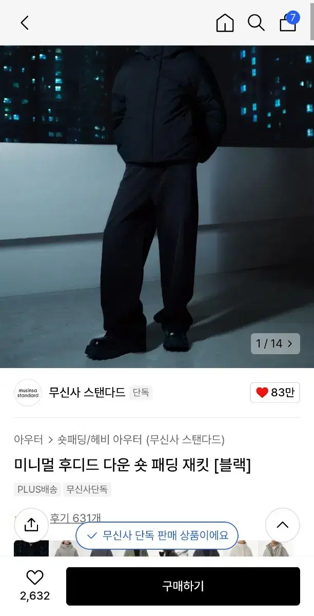 L)무탠다드 미니멀 후디드 다운 숏 패딩