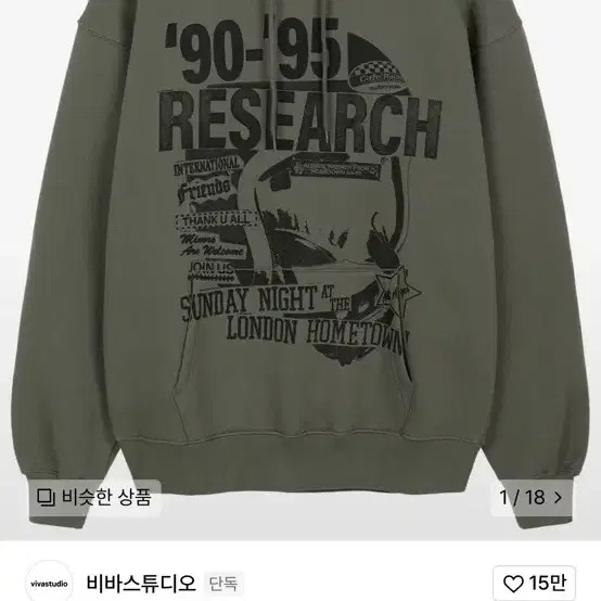 비바스튜디오 RESEARCH HOODIE [KHAKI]