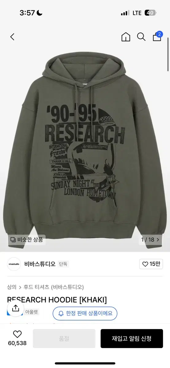 비바스튜디오 RESEARCH HOODIE [KHAKI]