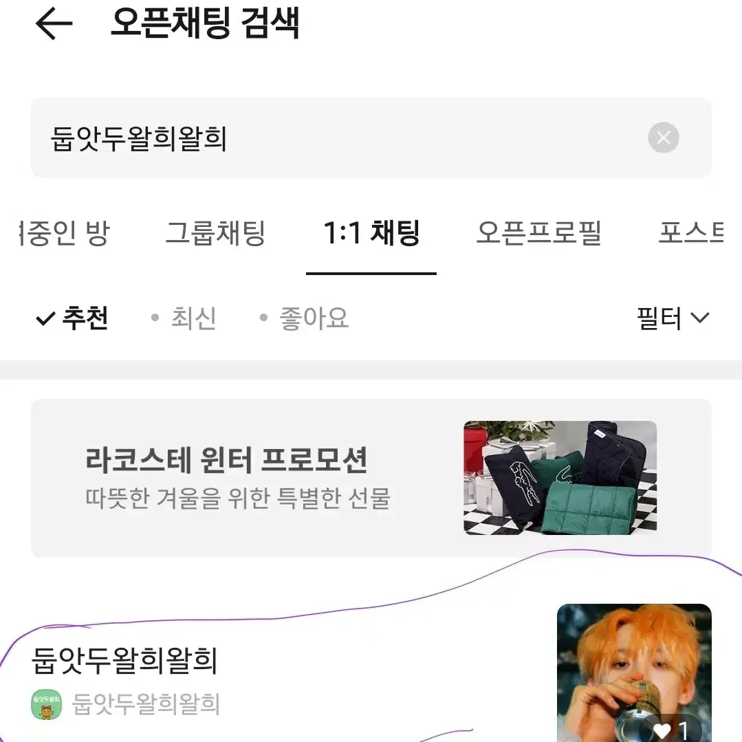 투바투모로우바이투게더 별의장생츄어리카세트테이프버전분철