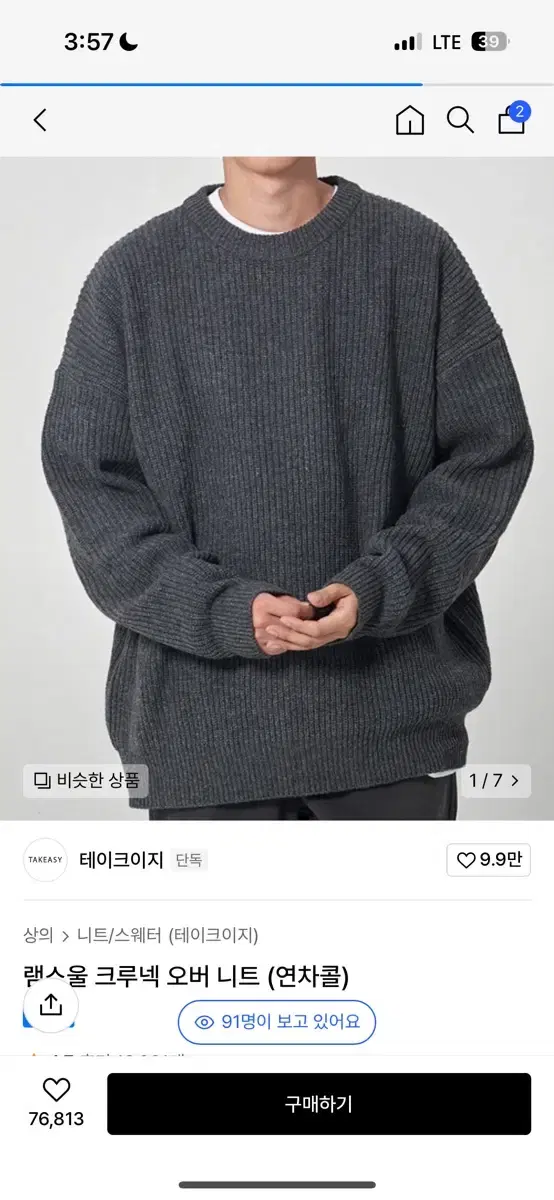 Take E.JI Lambswool Crewneck Overknit in Light Charcoal