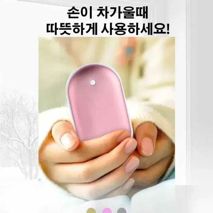 5200mAh 보조배터리 겸용 손난로 / C 타입 충전 / KC 인증