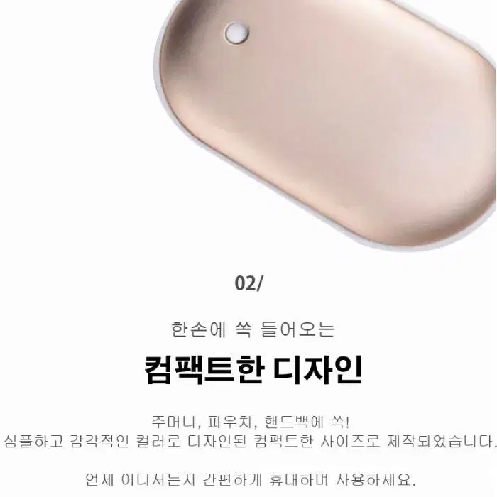 5200mAh 보조배터리 겸용 손난로 / C 타입 충전 / KC 인증