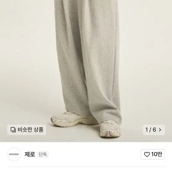 제로 Deep One Tuck Sweat Pants [Grey]