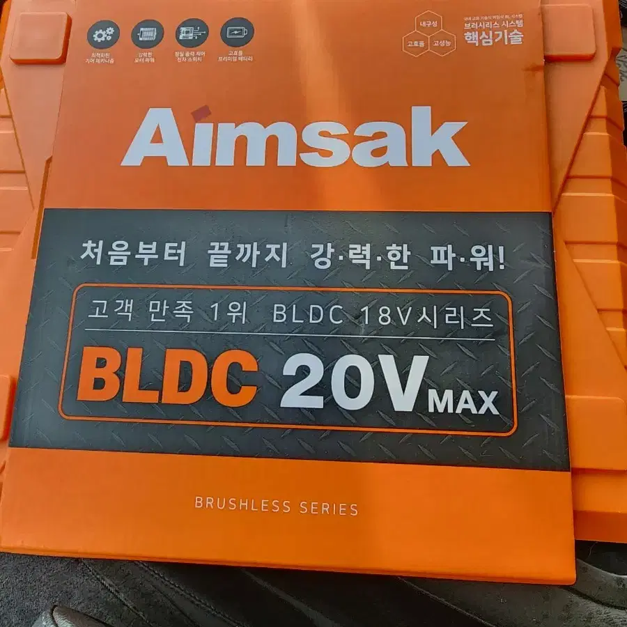 아임삭 BL18X705 임팩/렌치 20V 5.0Ah 배터리2개 풀세트