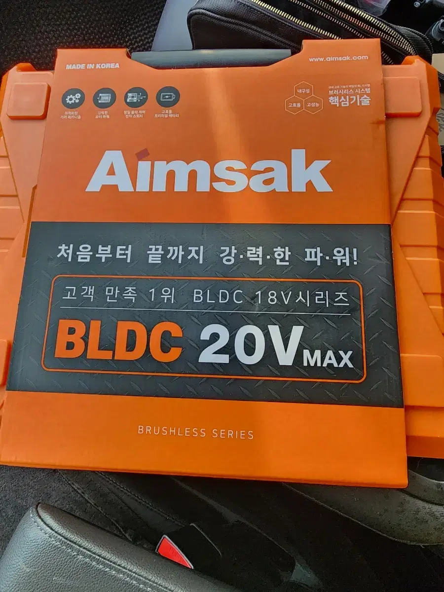 아임삭 BL18X705 임팩/렌치 20V 5.0Ah 배터리2개 풀세트