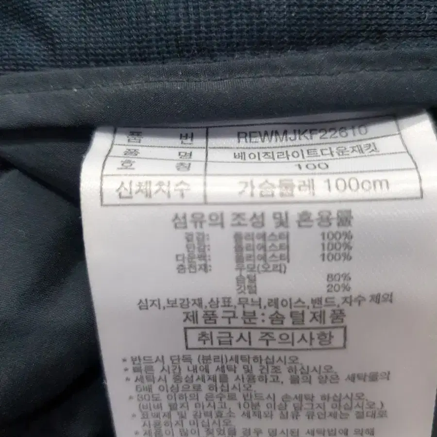 레드페이스 패딩 100