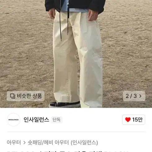 인사일런스 패딩 수피마구스다운 블랙s