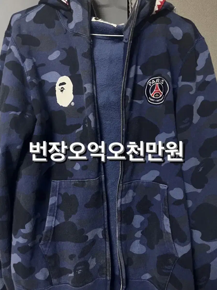 Vape limited edition Cheongye Paris Saint-Germain Collaboration Shark Hoodie Zip Up