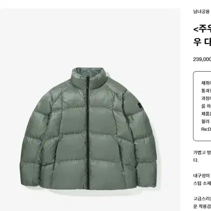 휠라 24fw 신성 패딩 미사용 택달린 새상품(XL)