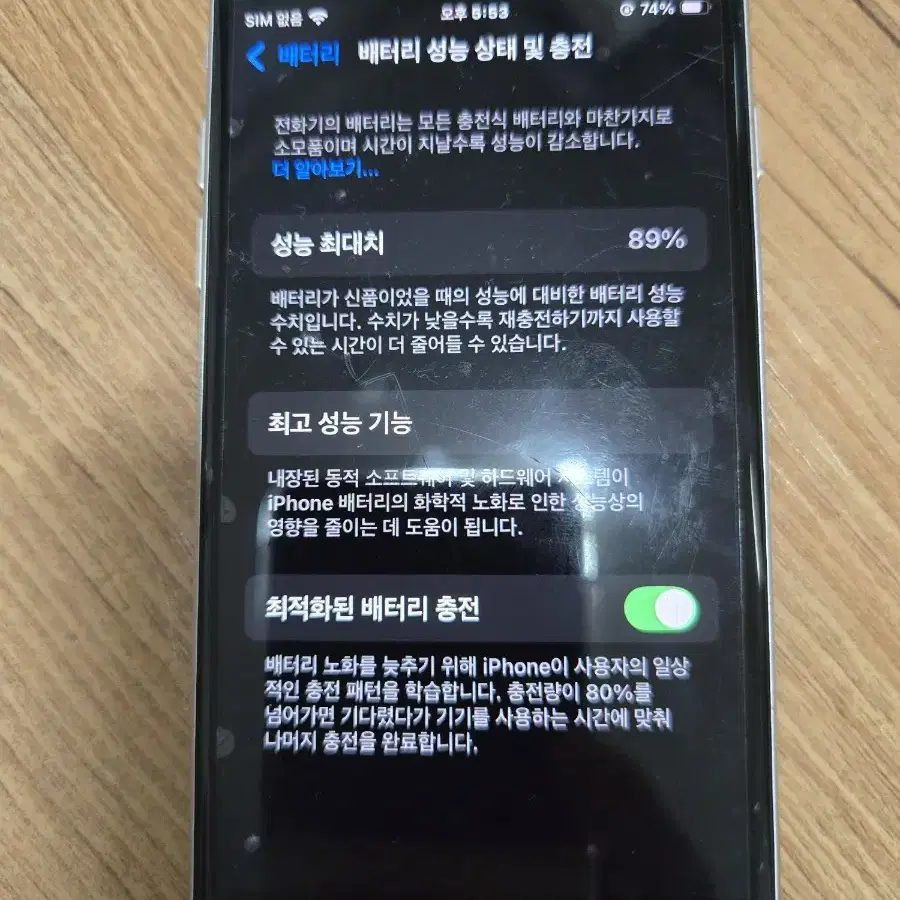 아이폰 SE3