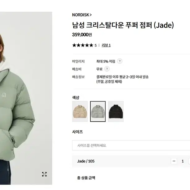 노르디스크 24fw 신상 패딩 미사용 택달린 새상품