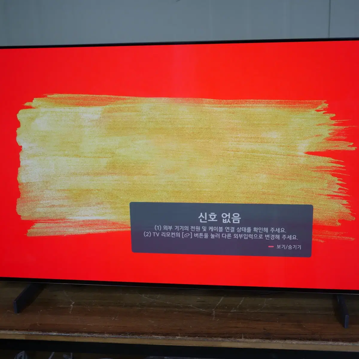 엘지 올레드 EVO 에보 42인치 LG OLED42C3KNA 중고 TV