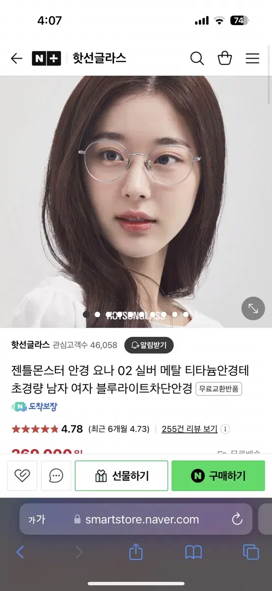 (원가 27만) 젠틀몬스터 안경 요나 02 실버 메탈 티타늄안경테