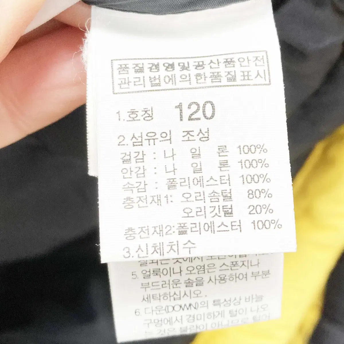 노스페이스 아동덕다운패딩 550필 120 진스센스