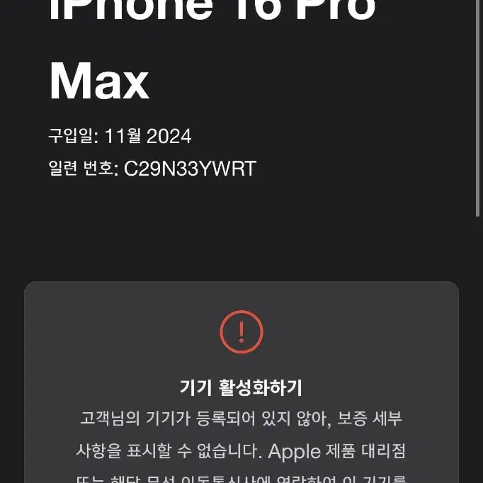 Apple 아이폰16 프로 맥스 1TB 1테라 데저트티타늄 리퍼 새폰