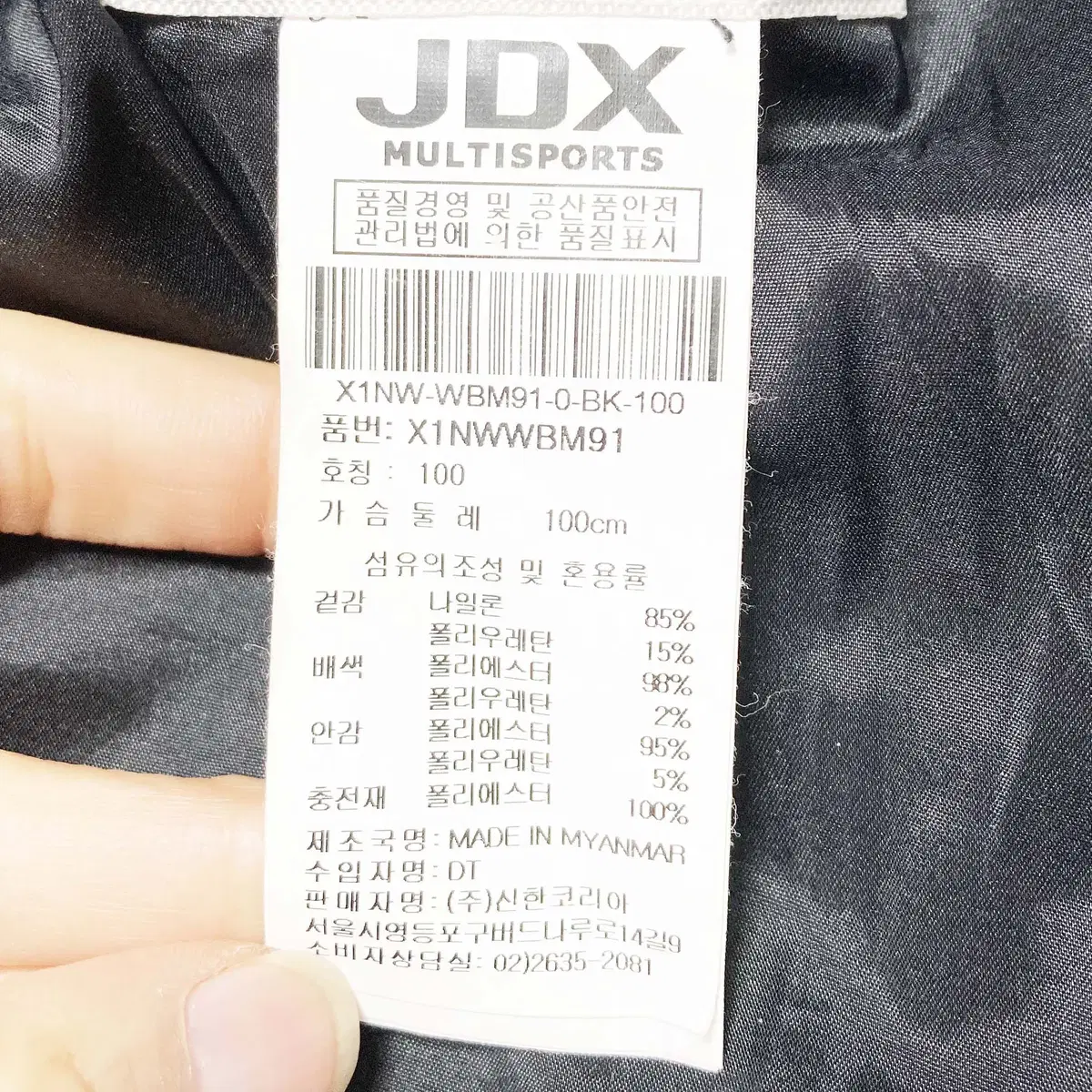 JDX 남성패딩자켓 기모 100 진스센스