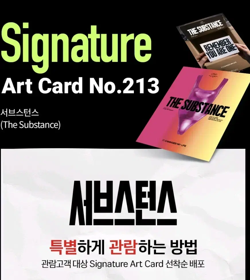 미스터리라 하지 말지어다 아트카드 대리수령 Art card 롯데시네마