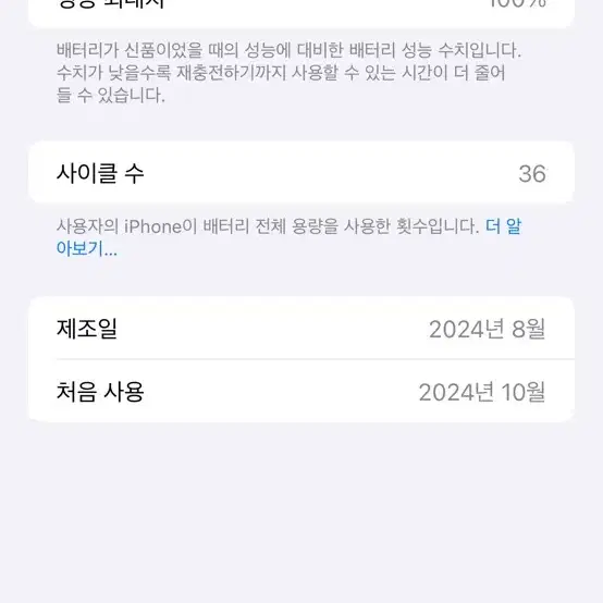 아이폰 16 플러스로 다른 아이폰 교환합니다