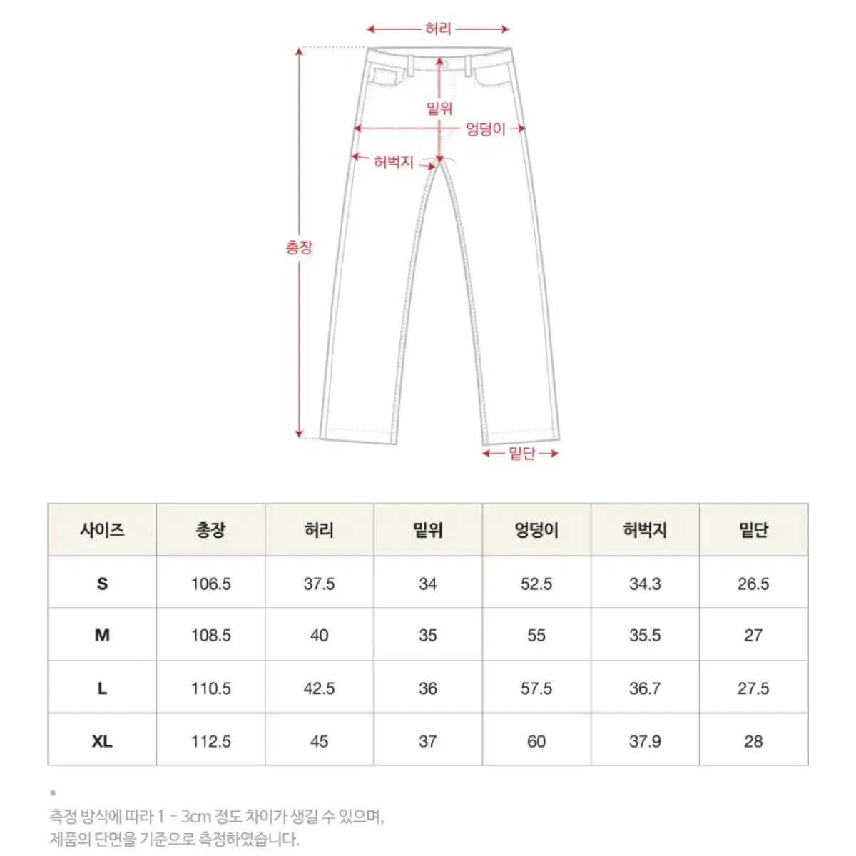 세터 와이드 치노 팬츠 M