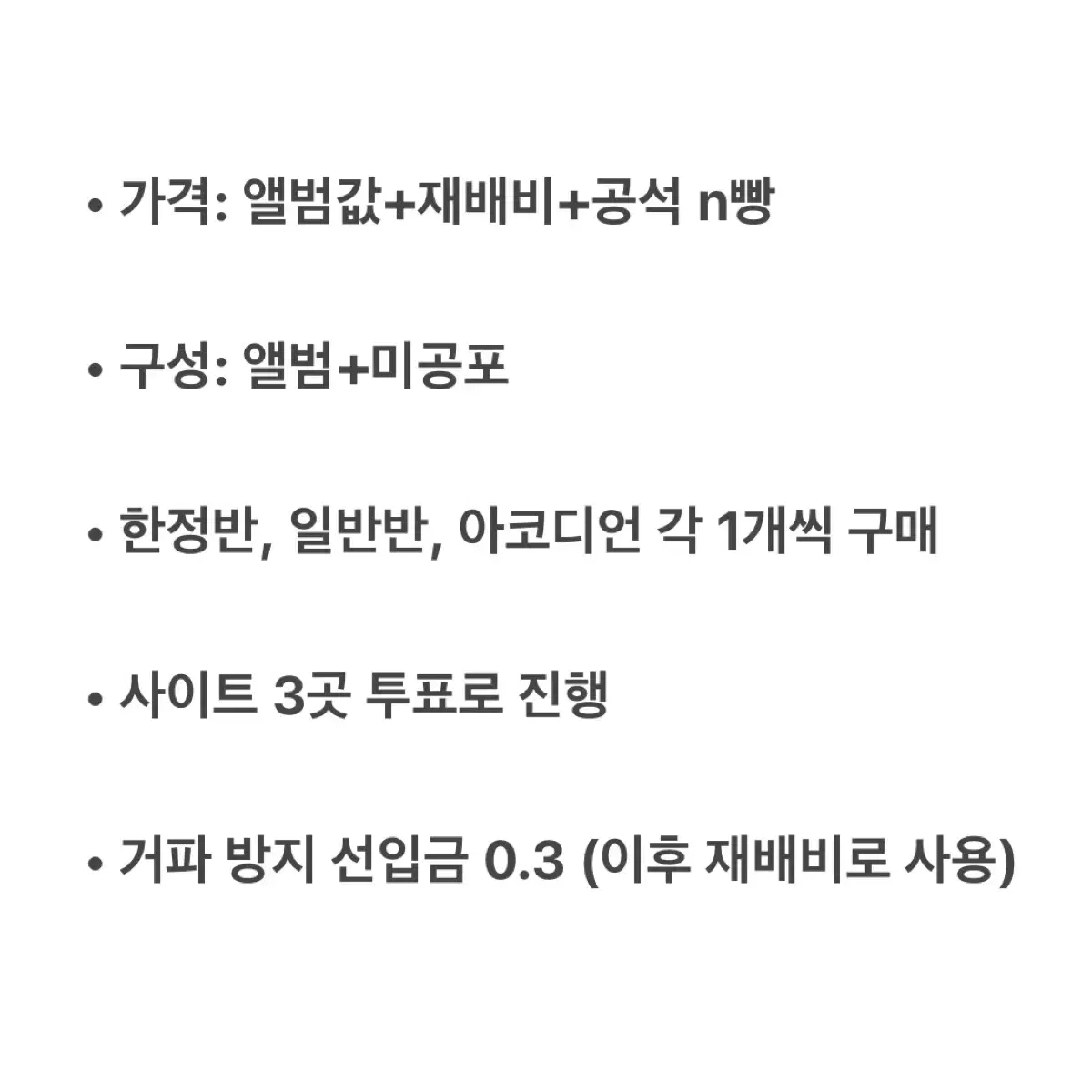 스키즈 합 hop 분철 스트레이 키즈 컴백 미공포 앨범 필릭스 리노