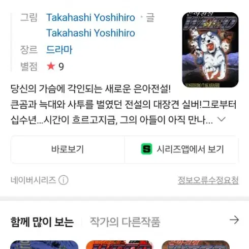 은아전설위드 60권+외전3권