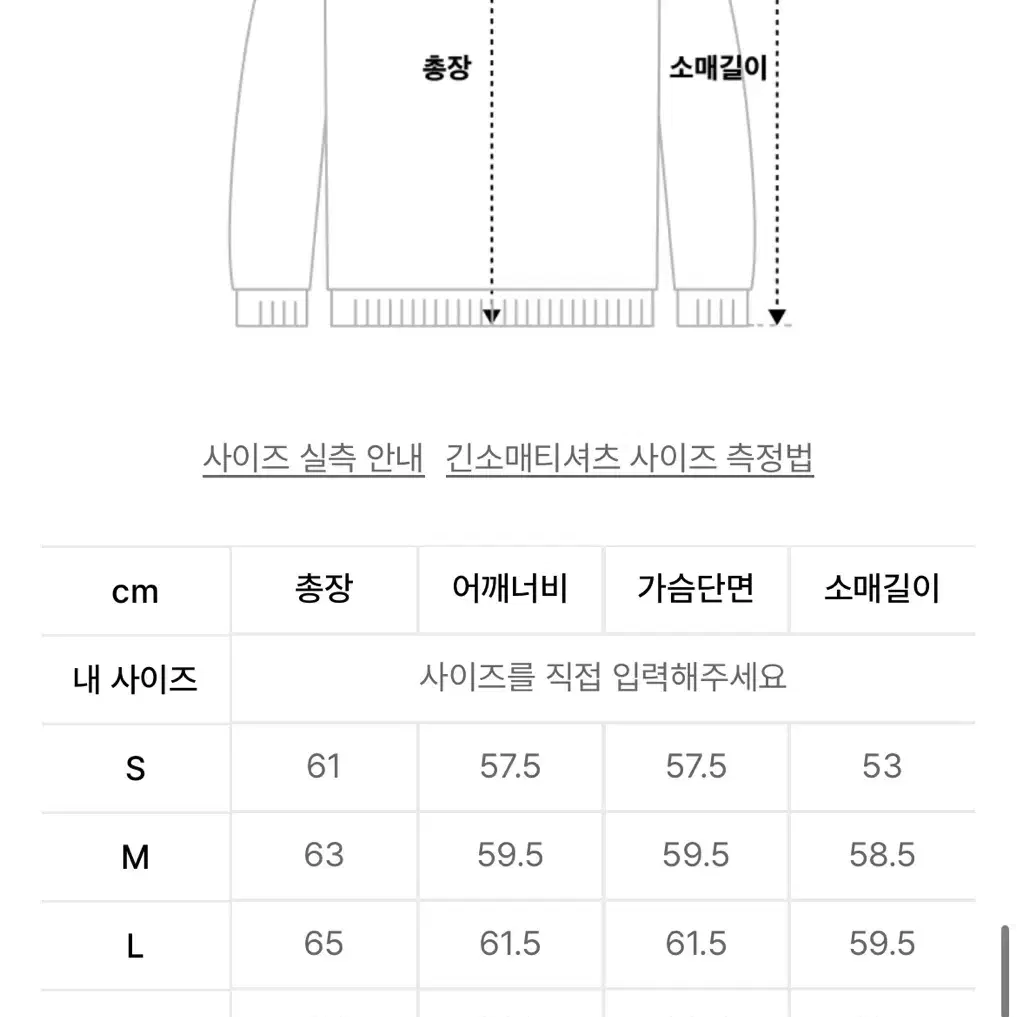 앤더슨밸 하트 맨투맨