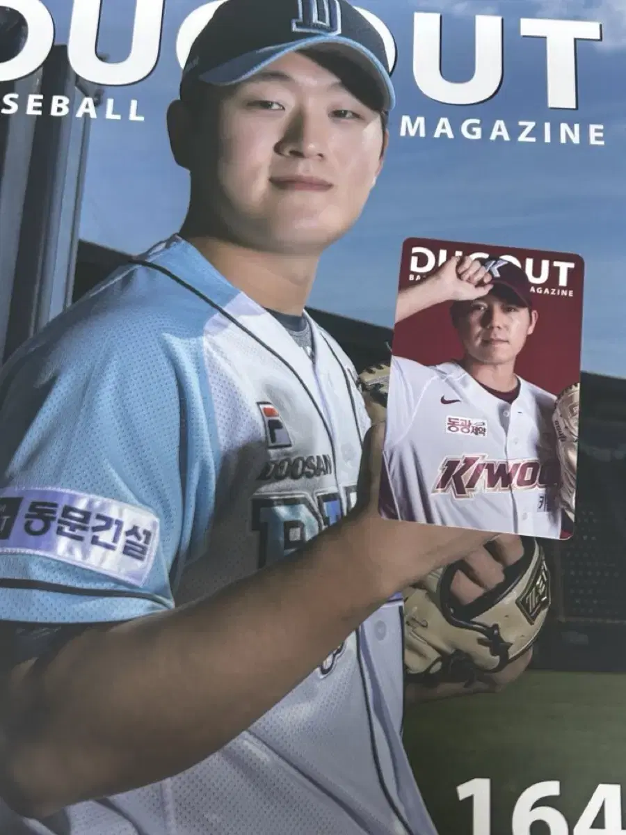 Dugout Dugout Magazine Issue 164 Keyum Hayoung Min photocard Wonga Yangdae