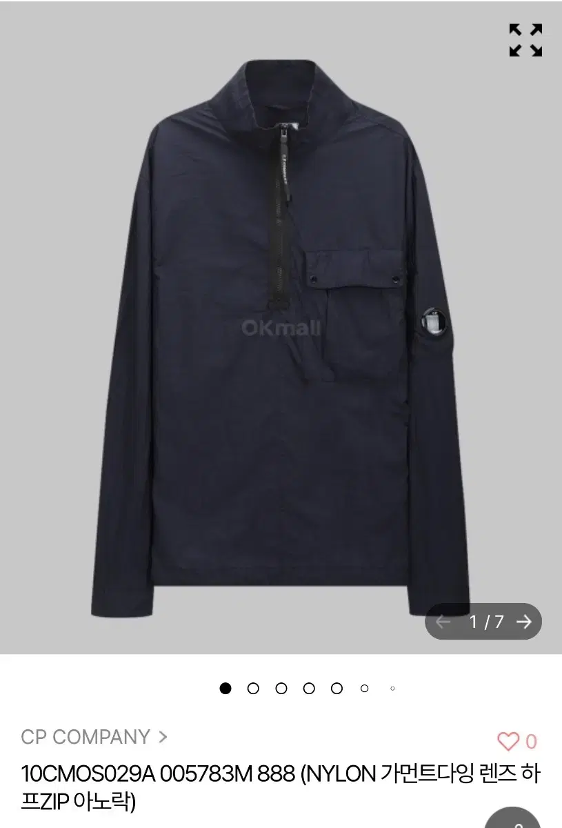 CP Company Nylon Anorak L