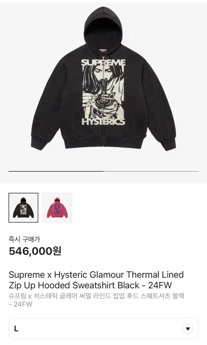 Supreme Hysteric Glamour Hooded Zip-UpSize L