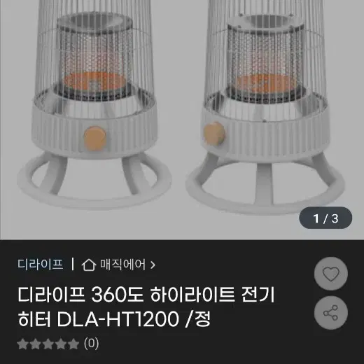 DLA - HT1200 전기히터