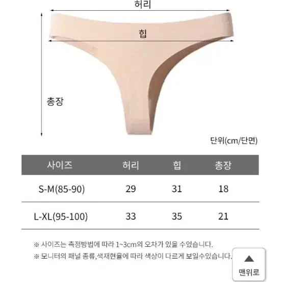 노라인 무봉제 심리스 티팬티 X-XL3P