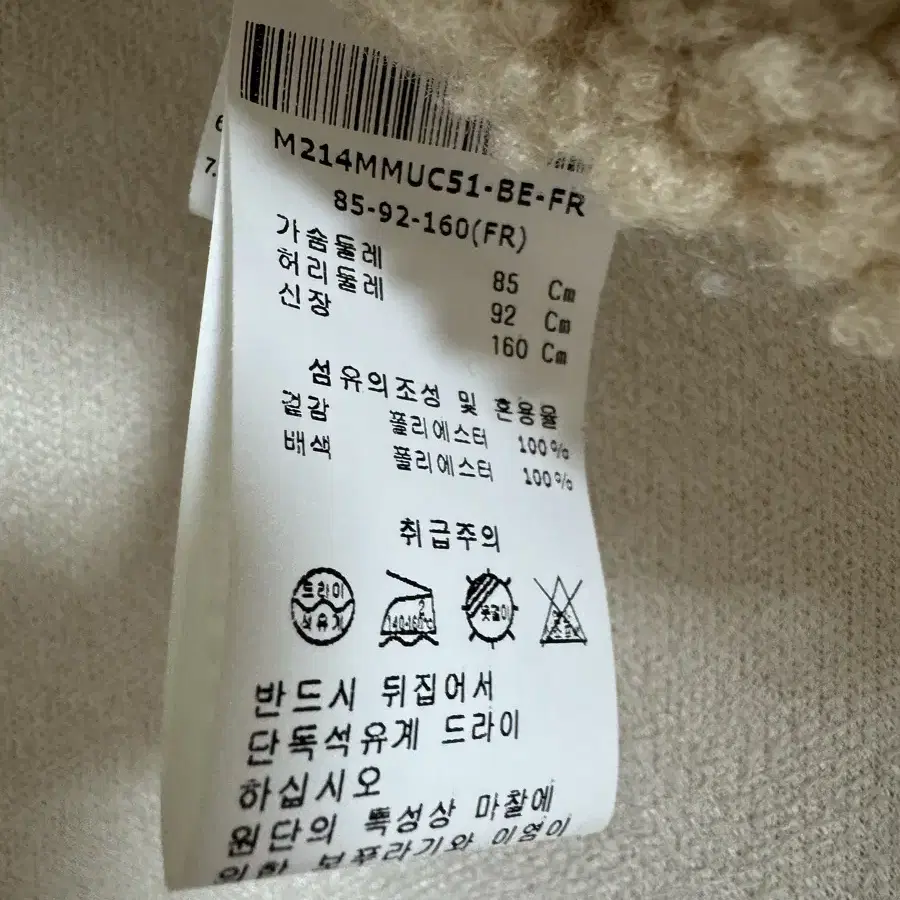 [메종블랑쉬] 뽀글이 양털 자켓