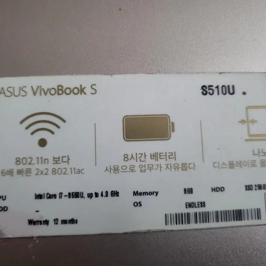 ASUS S510U 노트북 부품용