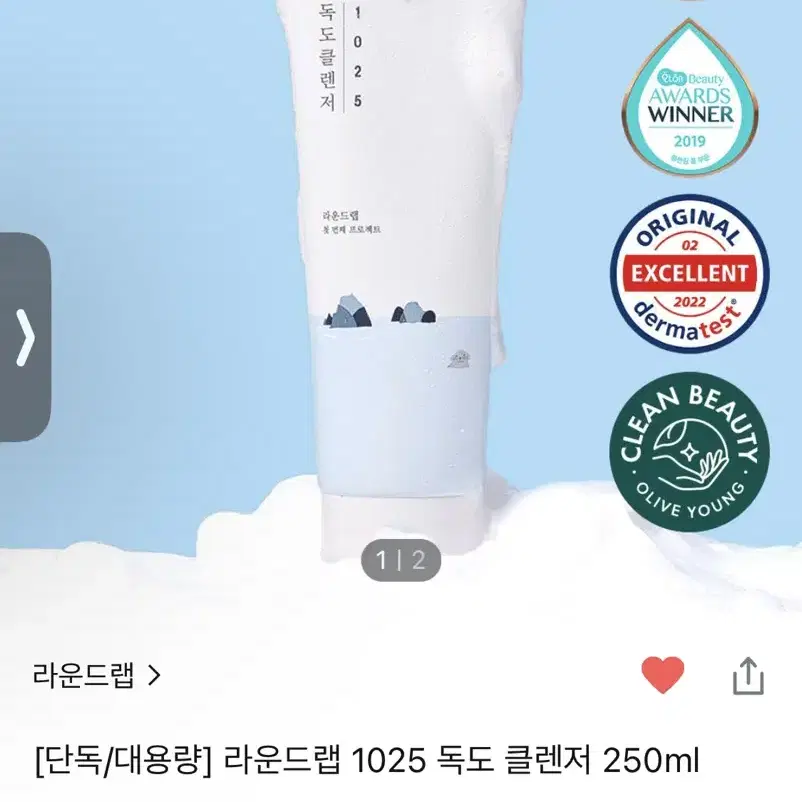 올리브영 라운드랩 1025 독도 클렌저 클렌징폼 대용량 250ml