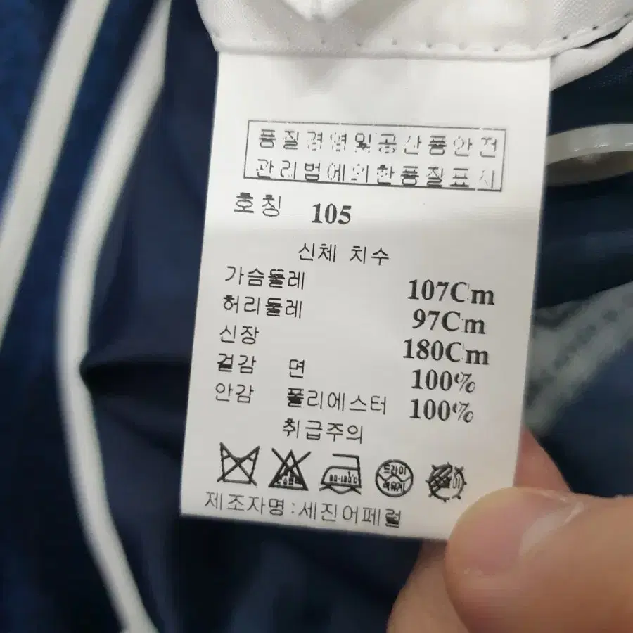 루오모 자켓 105