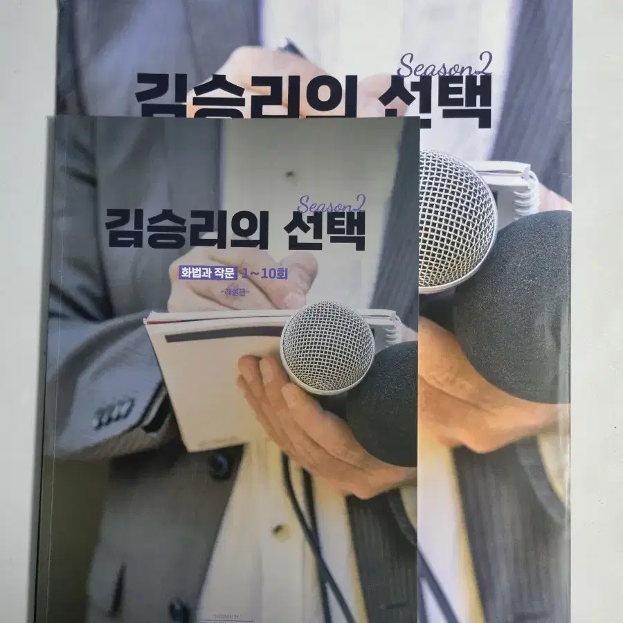 화법과 작문 선택 모의고사 판매